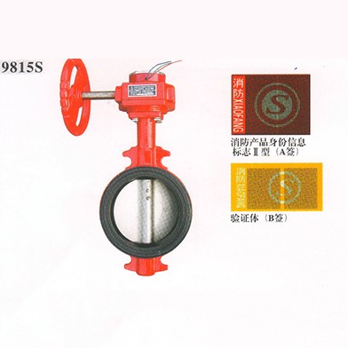 米兰app下载免费安装苹果手机消防信号蝶阀9815S