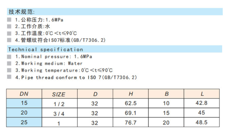 米兰app下载免费安装苹果手机黄铜磁性带锁闸阀技术参数
