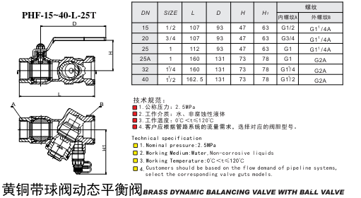 米兰app下载免费安装苹果手机黄铜带球阀动态平衡阀链接尺寸