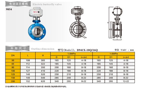 米兰app下载免费安装苹果手机电动法兰蝶阀参数图 米兰app下载免费安装苹果手机电动法兰蝶阀参数图