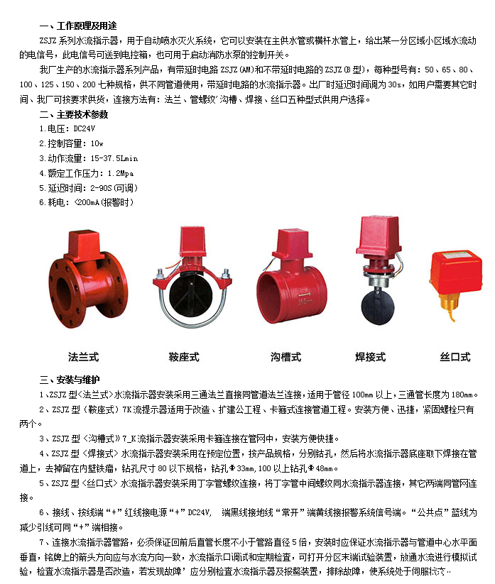米兰app下载免费安装苹果手机水流指示器参数