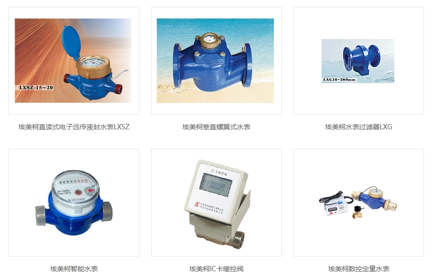 米兰app下载免费安装苹果手机水表部分展示