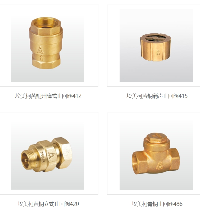 米兰app下载免费安装苹果手机黄铜止回阀