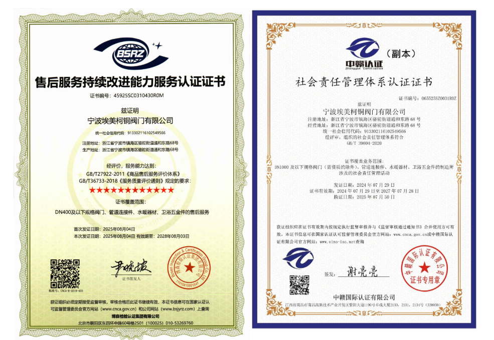 宁波米兰app下载免费安装苹果手机十二星服务管理体系证书