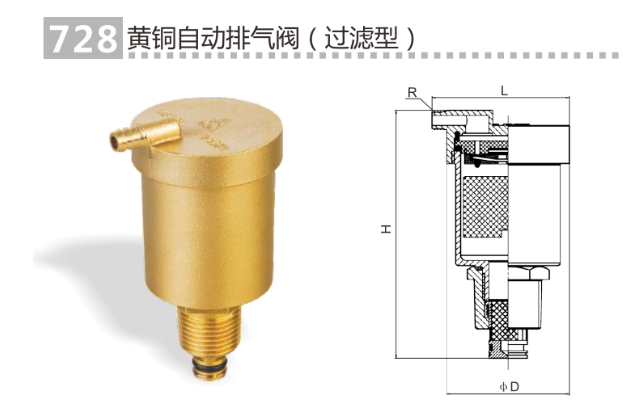 米兰app下载免费安装苹果手机黄铜自动排气阀结构图